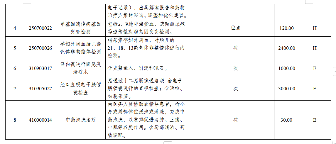 微信图片_20241129093801.png