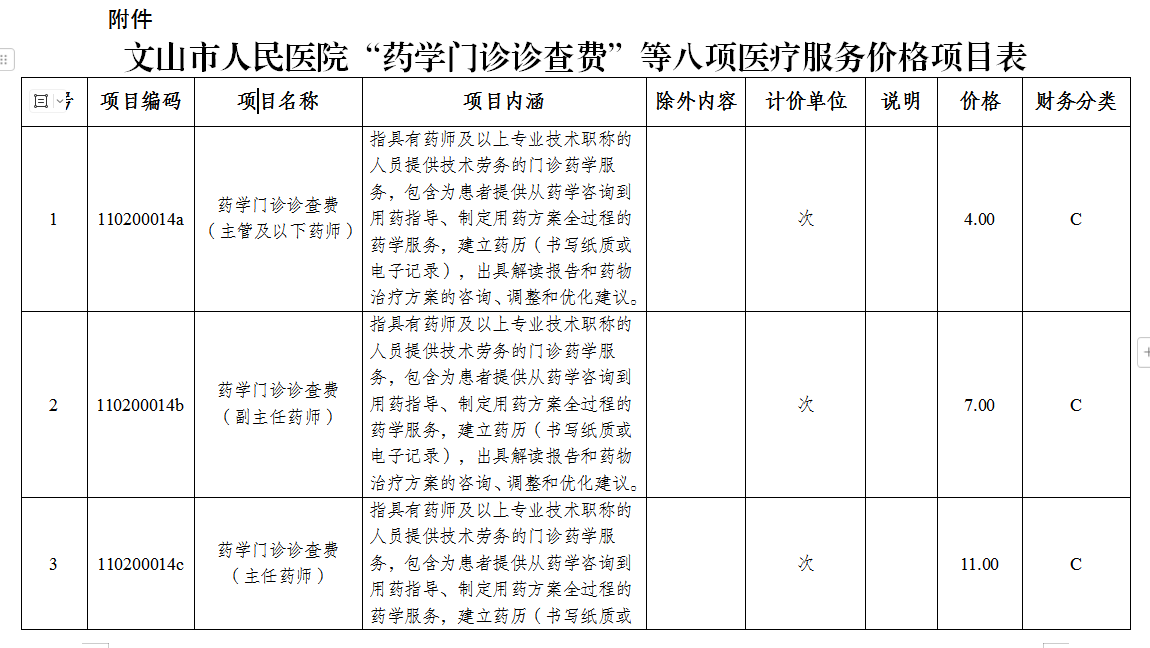 微信图片_20241129093643.png